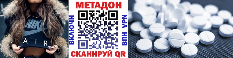 Метадон белоснежный Южно-Сухокумск
