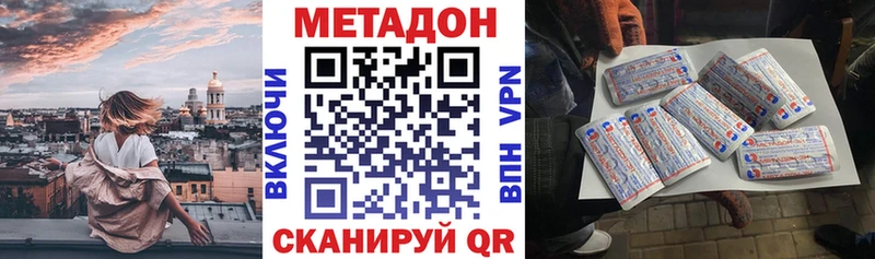 МЕТАДОН methadone  Купить  Южно-Сухокумск 